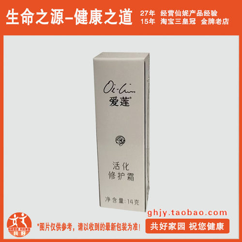 活化修复SunRider/仙妮蕾德修复