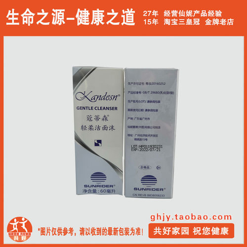 清洁SunRider/仙妮蕾德