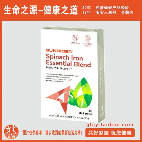 仙妮蕾德菠菜补存铁质