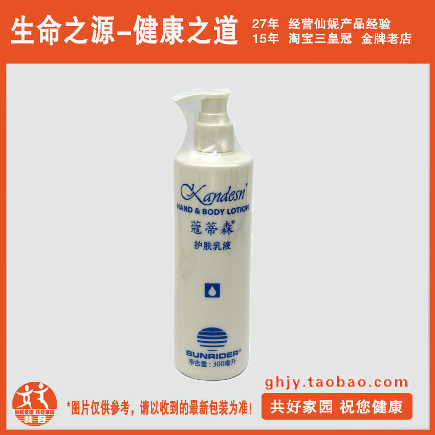 营养和滋润干燥皮肤仙妮蕾德