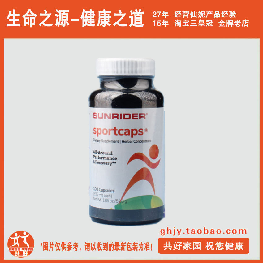 【特价促销】 美国进口-仙妮蕾德 力加保  100粒