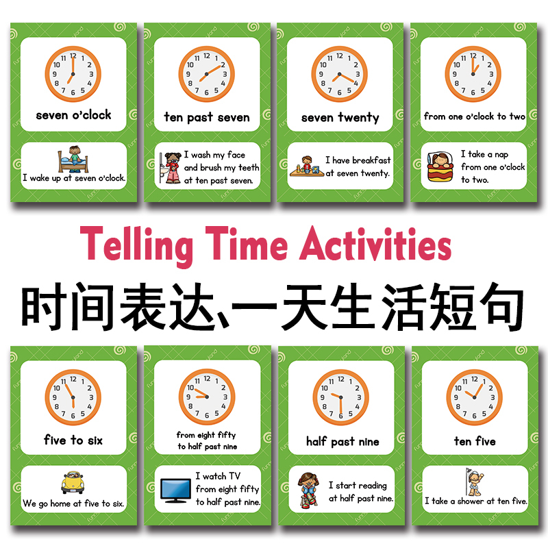 儿童生英文时间认知学习卡