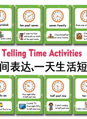 儿童生英文Telling time认知英语幼儿园早教教具单词卡点读闪卡片