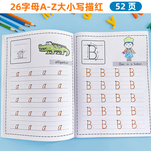 26字母认知描红书写本