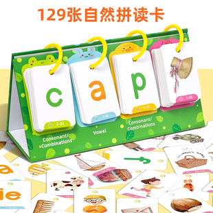 儿童自然拼读CVC视觉单词认知卡台历翻翻卡英语早教教具学习闪卡