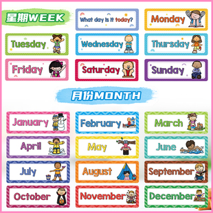 可爱卡通英文星期月份季节卡片文字墙幼儿园教室儿童房装饰卡片