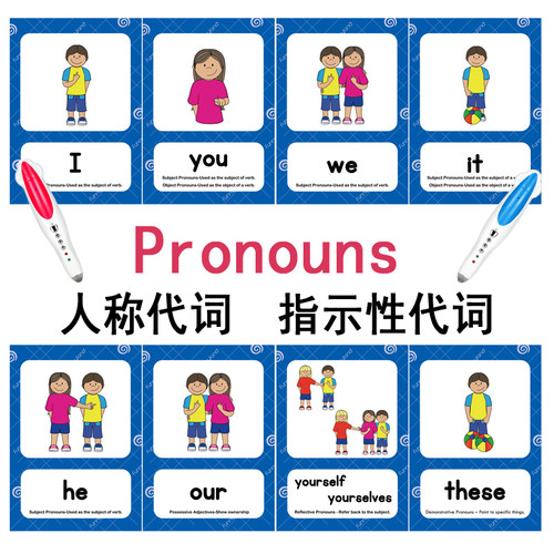 儿童英语语法代词闪卡小达人