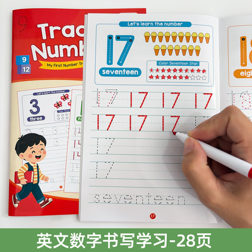 26字母认知描红书写本