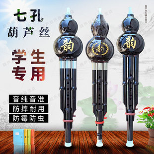 防摔葫芦丝c调小学生专用儿童成人实用7孔降b老人初学者入门乐器