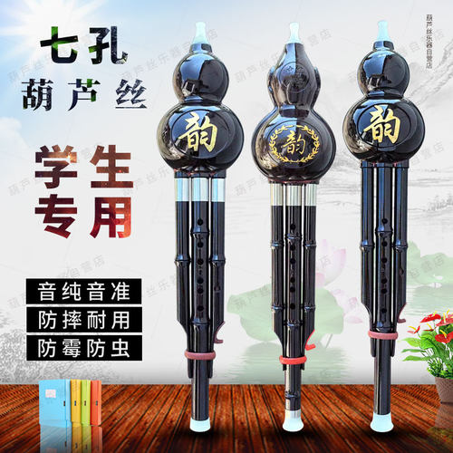 防摔葫芦丝c调小学生专用