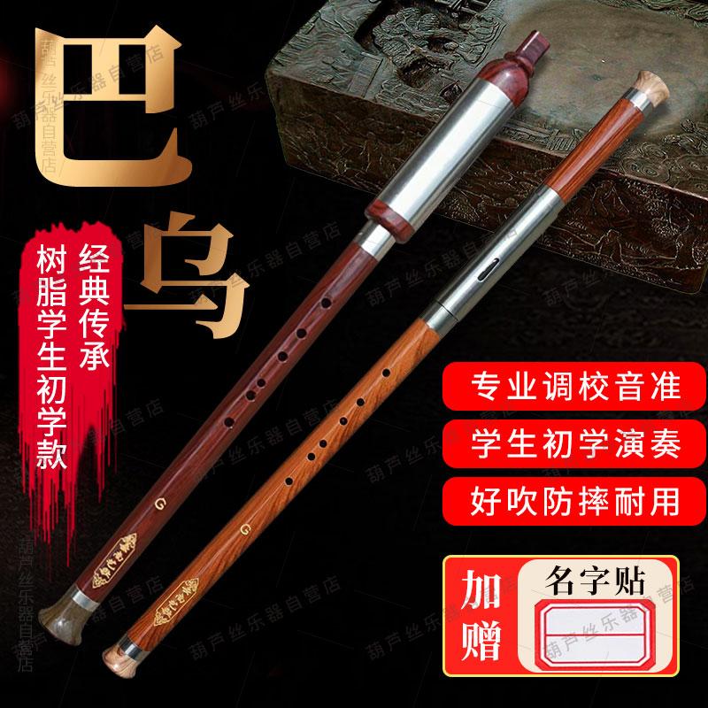f调c调高级仿红木竖吹横吹乐器