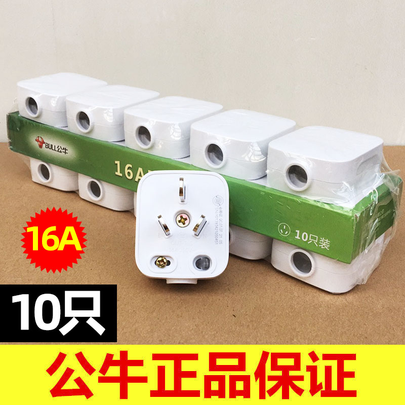 公牛家用16A空调热水器插头4000W图片