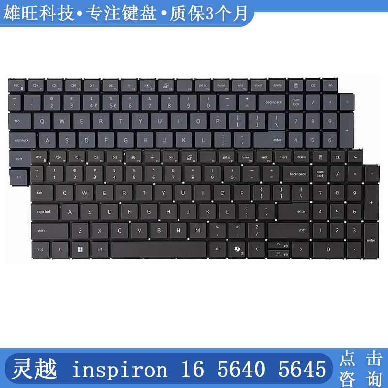 DELL/戴尔 灵越 inspiron 16 5640 5645 2024款 内置键盘US/LA/JP