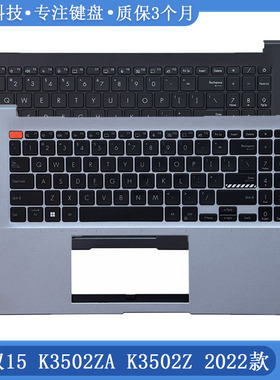 原装 ASUS/华硕 无双15 K3502ZA K3502Z 2022款 C壳键盘 外壳总成