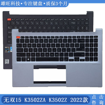 华硕无双K3502ZAC壳键盘