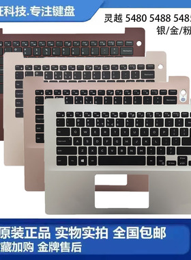 全新Dell戴尔 inspiron灵越 14 5480 5488 5485笔记本C壳键盘外壳
