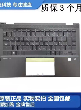 全新HP惠普14-DW 14T-DW TPN-Q171 C壳带键盘总成 黑色银边带背光