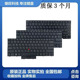 E430 E420 E520 E530 笔记本键盘 适用联想Thinkpad T410 E40