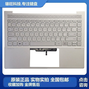 全新原装 惠普 ENVY TPN C壳键盘 外壳总成 触摸板 Q252