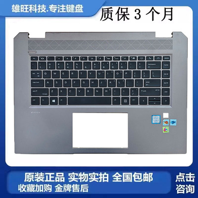 ZBookStudioX360G5C壳键盘