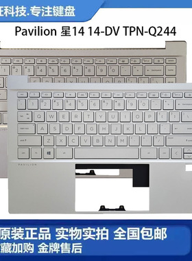 HP/惠普 Pavilion 星14 14-DV TPN-Q244 C壳键盘 掌托 M16651-001