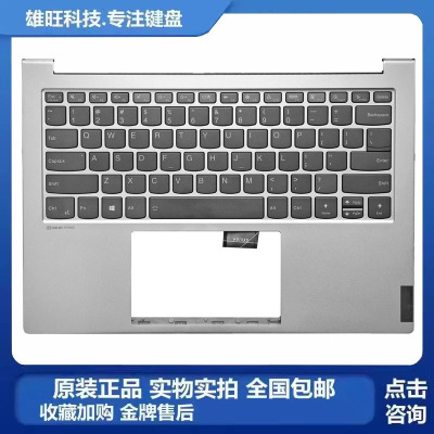 小新PRO-14IHUIAH5RC壳键盘