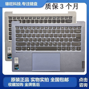 小新Air IAP8 适用 C壳键盘 联想 2023款 触摸外壳总成 Lenovo
