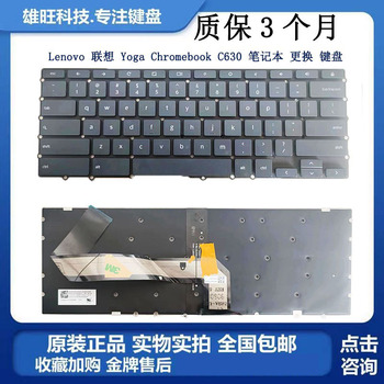 适用  Lenovo/联想 YOGA Chromebook C630 笔记本 更换 内置 键盘