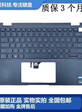 戴尔 Dell Latitude 7420 E7420 C壳键盘 掌托主机上盖总成07HD7X