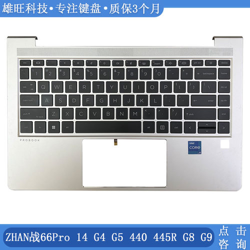 惠普14G4G5440G8G9C壳键盘