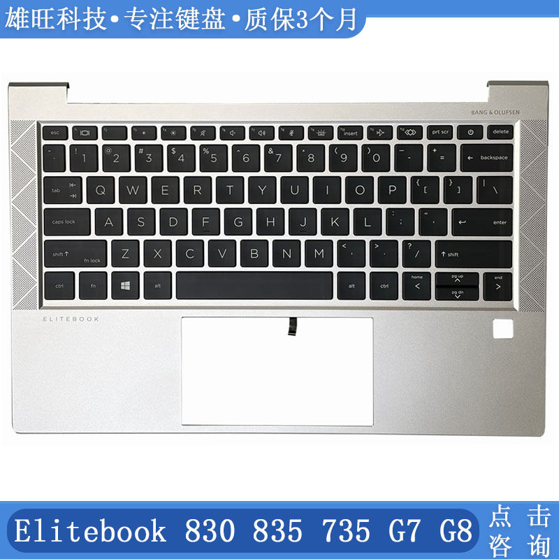 惠普830835735G7C壳键盘