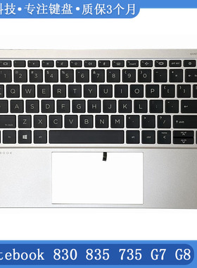 惠普 Elitebook 830 835 735 G7 G8 C壳键盘M21674-001 46071-001