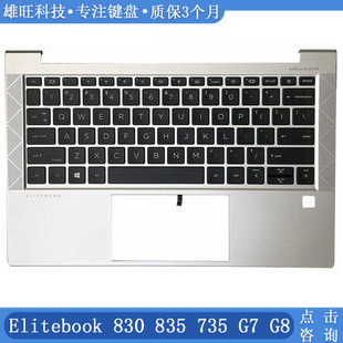 惠普 Elitebook 830 835 735 G7 G8 C壳键盘M21674-001 46071-001