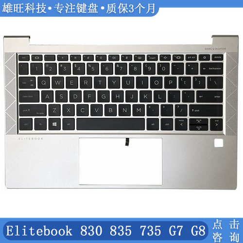 惠普830835735G7C壳键盘