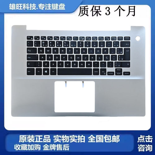 戴尔558055855588键盘外壳总成