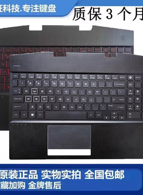 HP惠普 暗影精灵5 AIR 15-DH TPN-C143 笔记本 键盘 C壳 外壳掌托