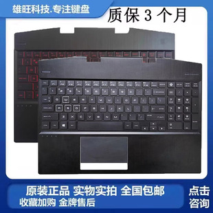 HP惠普 暗影精灵5 AIR 15-DH TPN-C143 笔记本 键盘 C壳 外壳掌托