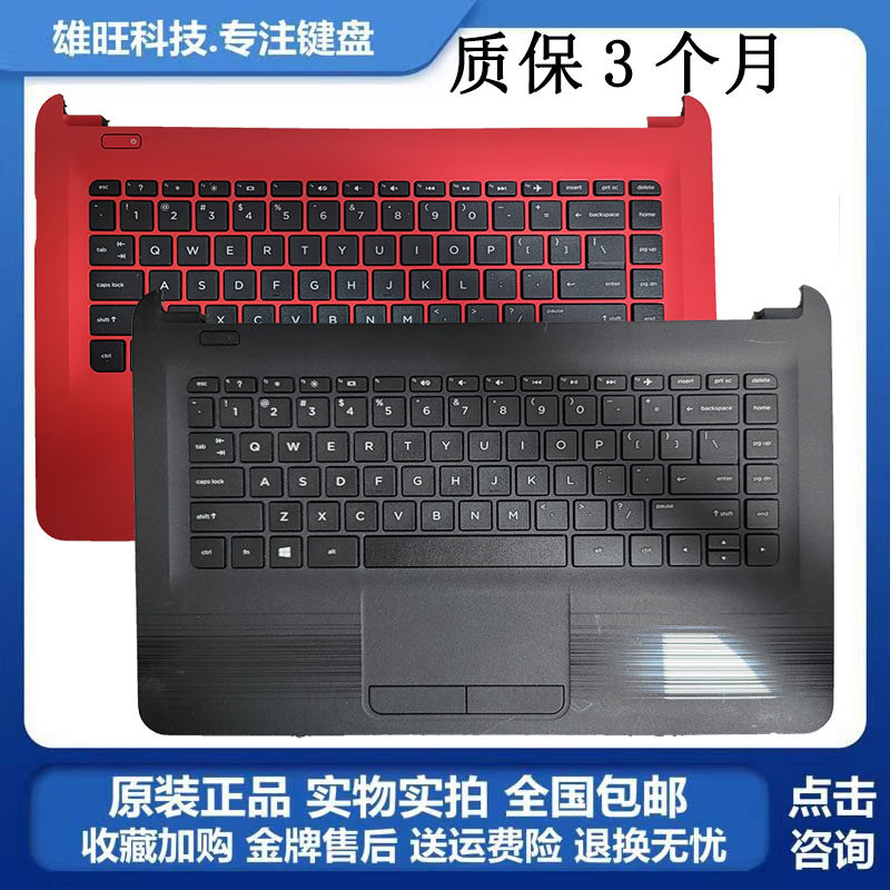 惠普hp 14-ac tpn-i124 i119 14-af 240 246 340 g4键盘带c壳触摸
