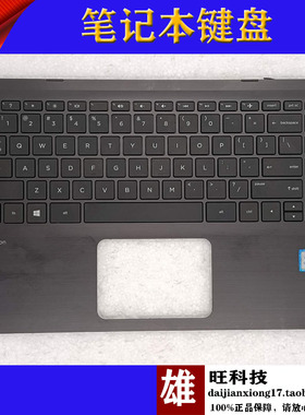 惠普hp Pavilion X360 13-S000 S067NR S020NR 笔记本C壳键盘