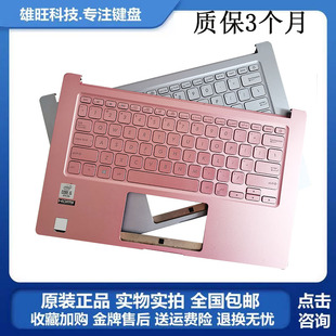 a豆14 X403F 2019键盘 背光 ASUS华硕 ADOL14FA 笔记本键盘带C壳