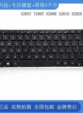 ASUS华硕 x205t x205 T200T S200E X201E X202E Q200E 笔记本键盘