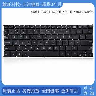 T200T S200E X201E ASUS华硕 Q200E x205 X202E 笔记本键盘 x205t