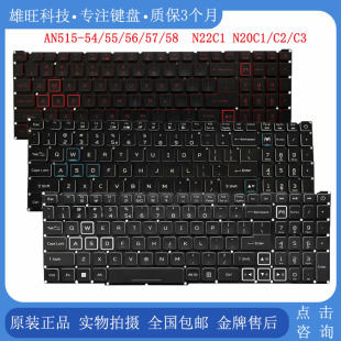内置键盘 N22C1 适用Acer宏基 N20C1 AN515