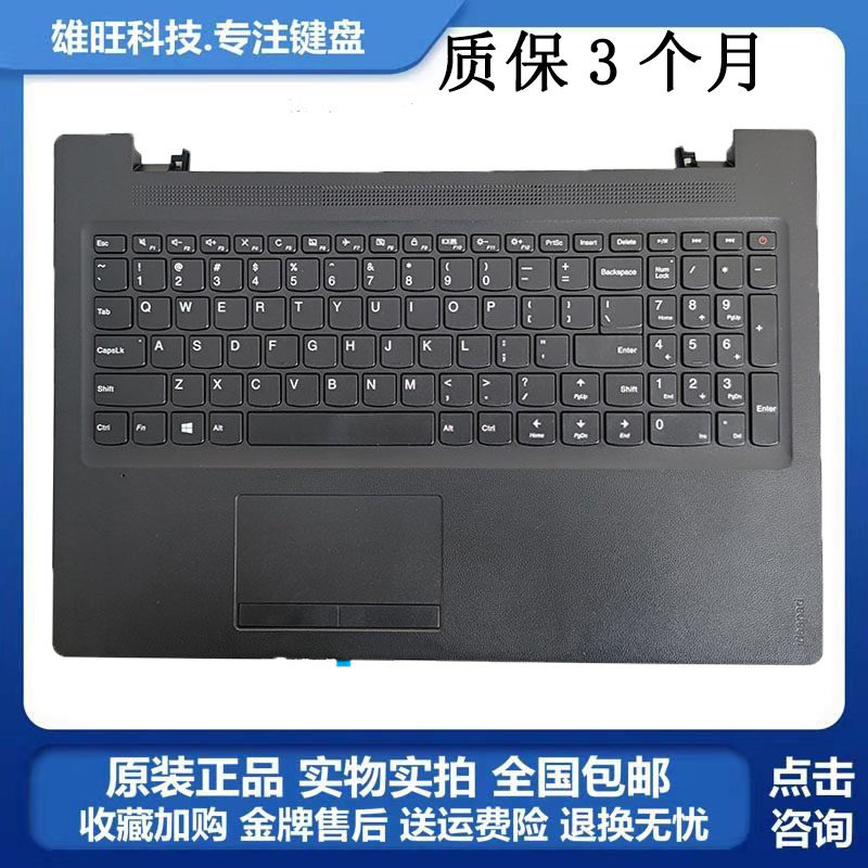 适用全新联想 ideapad 110 110-15isk笔记本键盘c壳更换掌托 外壳