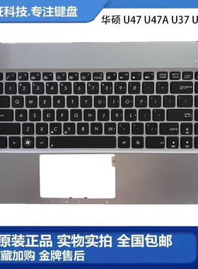 ASUS/华硕 U47 U47A U37 U46E U47VC 笔记本 C壳键盘 更换外壳 US