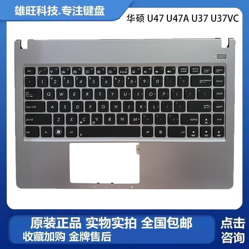 华硕U47U47AU37U46EC壳键盘