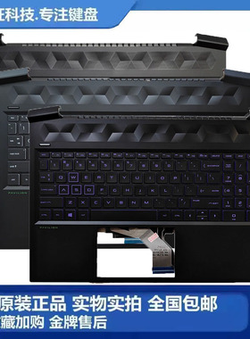 全新 HP/惠普 光影精灵6 MAX 16-A TPN-Q241 C壳键盘  L72219-001