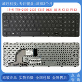 Q130 Q132 Q121 HP惠普15 C117 TPN C113 Q118 F113 笔记本键盘
