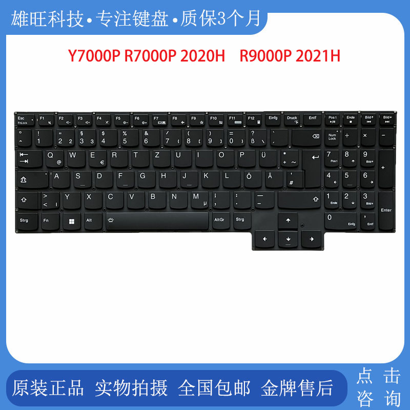 Y7000PR7000P2020款内置键盘