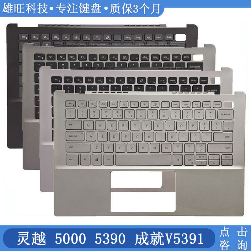 全新 DELL戴尔 灵越5000 5390 成就5391 C壳键盘 笔记本外壳 背光